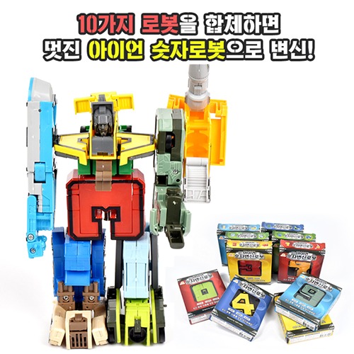 아이언 숫자 변신로봇 (KM)/1개랜덤 3000